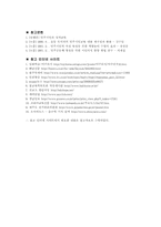[교육] 정치교육과 선거-13