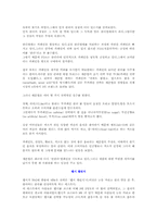 [국제경영] 소니의 미국시장공략과 코카콜라 왕좌시키기-9