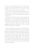 [방송언어]방송언어의 특성 및 문제점-2