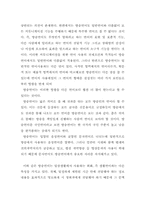 [방송언어]방송언어의 특성 및 문제점-5