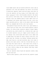 [방송언어]방송언어의 특성 및 문제점-6