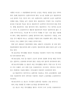 [방송언어]방송언어의 특성 및 문제점-7
