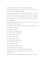 [방송언어]방송언어의 특성 및 문제점-9