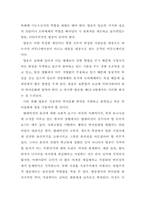 [방송언어]방송언어의 특성 및 문제점-11