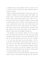 [방송언어]방송언어의 특성 및 문제점-12