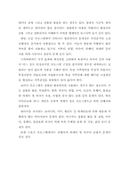 [방송언어]방송언어의 특성 및 문제점-14