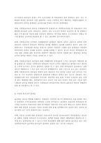 군조직의 리더십 향상을 위한 지휘자의 자세-4