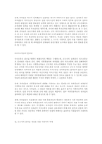 군조직의 리더십 향상을 위한 지휘자의 자세-5