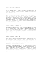 군조직의 리더십 향상을 위한 지휘자의 자세-6