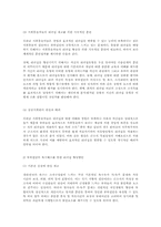 군조직의 리더십 향상을 위한 지휘자의 자세-7