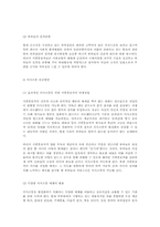 군조직의 리더십 향상을 위한 지휘자의 자세-8