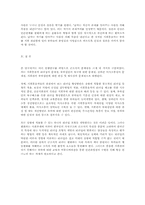 군조직의 리더십 향상을 위한 지휘자의 자세-10