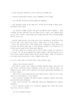 [문학]하성란의 작품 세계 분석-2