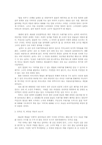 [문학]하성란의 작품 세계 분석-3