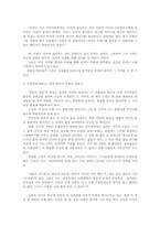 [문학]하성란의 작품 세계 분석-6