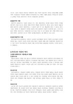 [가족복지]이혼가족에 대하여-2