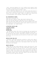 [가족복지]이혼가족에 대하여-3