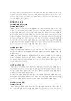 [가족복지]이혼가족에 대하여-5