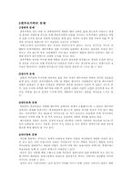 [가족복지]이혼가족에 대하여-8