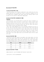 [가족복지]이혼가족에 대하여-10