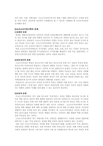 [가족복지]이혼가족에 대하여-12