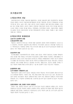 [가족복지]이혼가족에 대하여-14