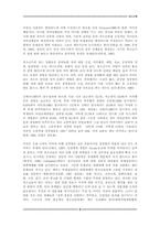 [청소년복지]원조교제의 원인과 대안-2