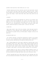 [사회복지]아동과 청소년복지의 전망과 과제-9