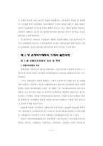 은행마케팅전략과 고객만족경영-3