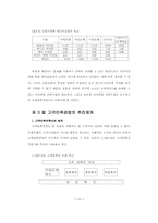 은행마케팅전략과 고객만족경영-15