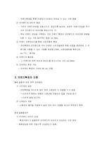 [브랜드자산관리] 신제품 네이밍과 브랜드확장의 도입-5