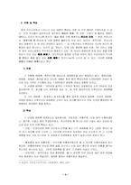[여성학]매매춘 문제의 현실과 발전적 방안-3