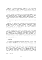 [여성학]매매춘 문제의 현실과 발전적 방안-5