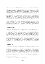 [여성학]매매춘 문제의 현실과 발전적 방안-7