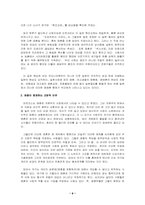 [여성학]매매춘 문제의 현실과 발전적 방안-8