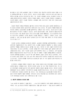 [여성학]매매춘 문제의 현실과 발전적 방안-9