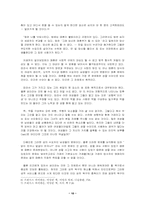 [여성학]매매춘 문제의 현실과 발전적 방안-10