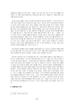 [여성학]매매춘 문제의 현실과 발전적 방안-11
