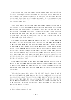 [여성학]매매춘 문제의 현실과 발전적 방안-12