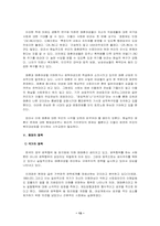 [여성학]매매춘 문제의 현실과 발전적 방안-13
