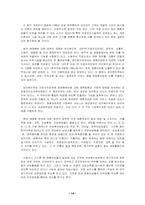 [여성학]매매춘 문제의 현실과 발전적 방안-14
