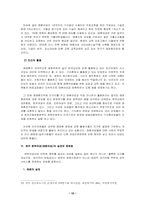 [여성학]매매춘 문제의 현실과 발전적 방안-15