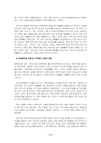 [여성학]매매춘 문제의 현실과 발전적 방안-17
