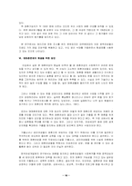 [여성학]매매춘 문제의 현실과 발전적 방안-18