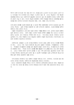 [여성학]매매춘 문제의 현실과 발전적 방안-20