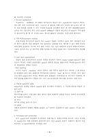 [경영전략]국내맥주시장 분석-3