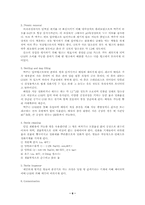 [경영전략]국내맥주시장 분석-6