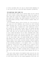 월드컵을 보고난후의 내생각-2