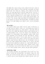 월드컵을 보고난후의 내생각-3