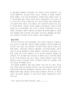 월드컵을 보고난후의 내생각-4